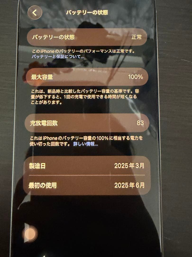 【美品】iPhone 15 Pro 256GB ナチュラルチタニウム