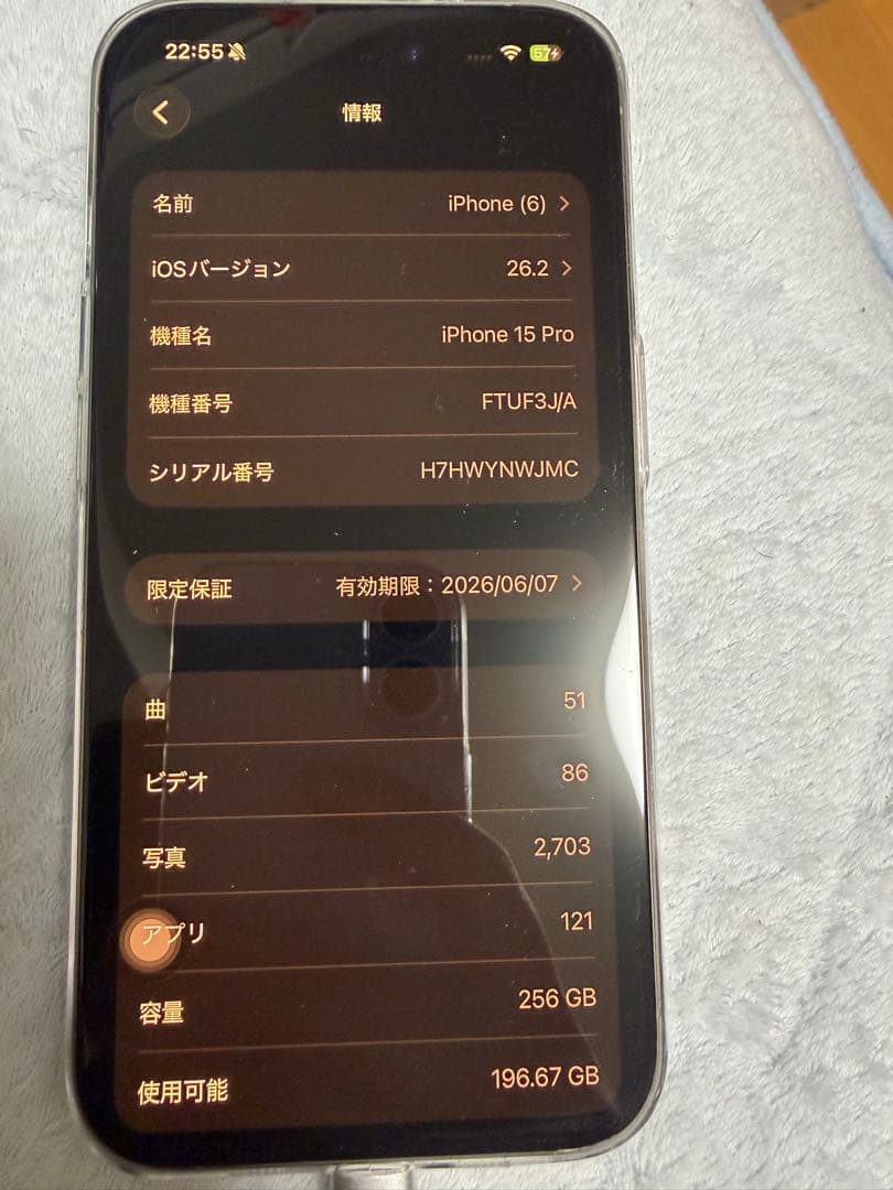 【美品】iPhone 15 Pro 256GB ナチュラルチタニウム