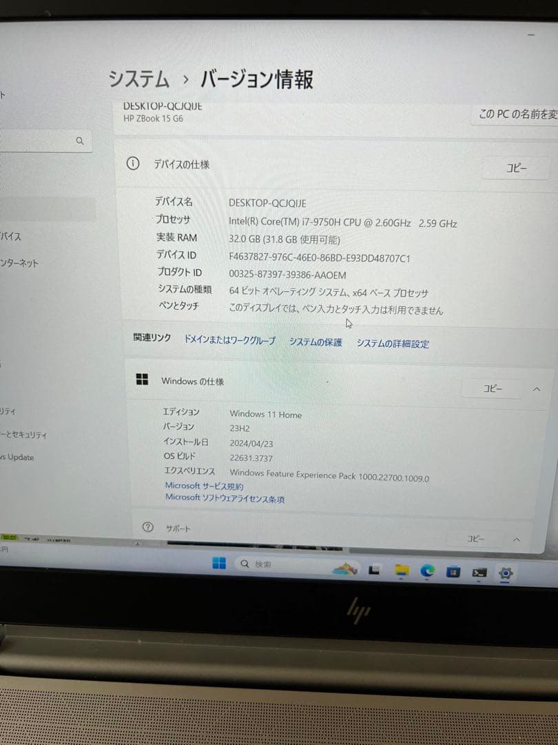 HP ZBook 15 G6 / 高性能 Core i7-9750H