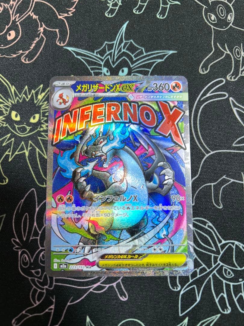 メガドリームEX MAセット