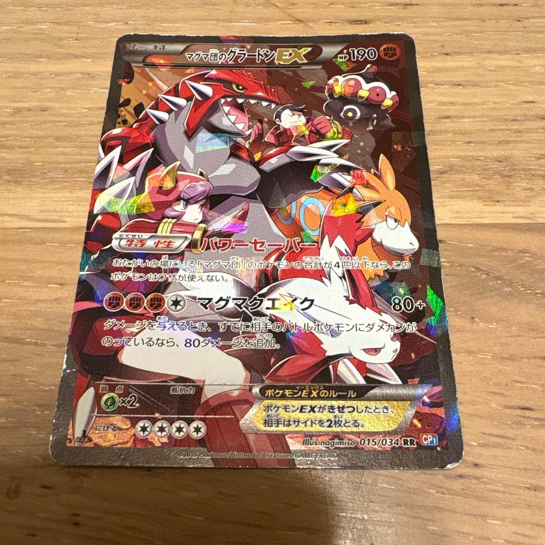 糸田最終値下げ！マグマックス・バードンEX HP190