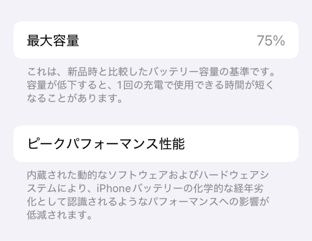 ① 【動作確認済】iPhoneSE（第2世代） 64GB 本体