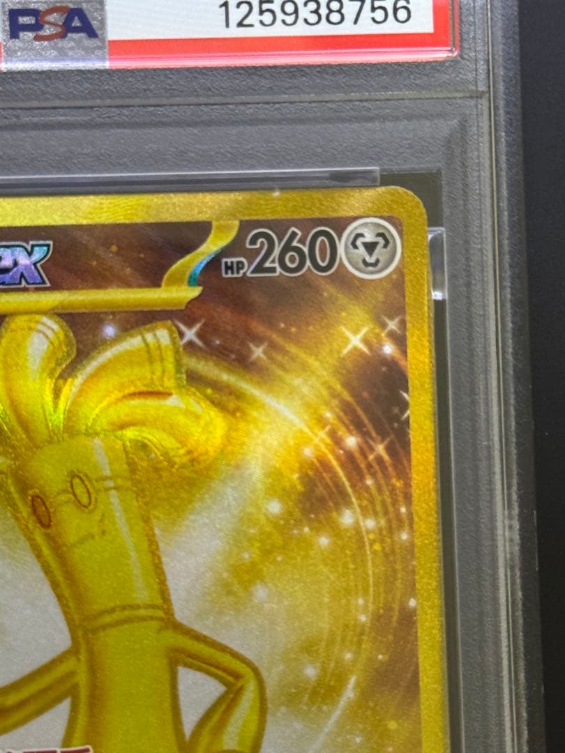 PSA9 サーフゴー　UR 中国語　Gholdengo