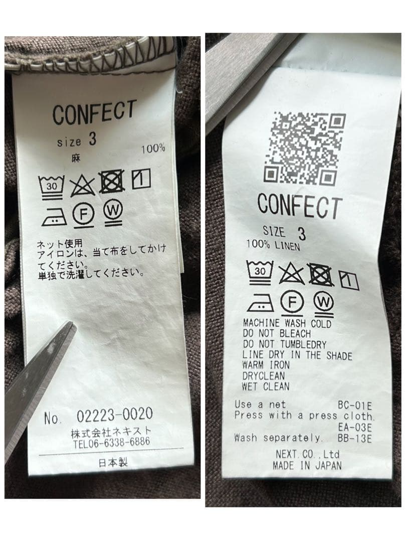 【美品】ネストローブコンフェクト 起毛リネンダブルブレストジャケット 22AW