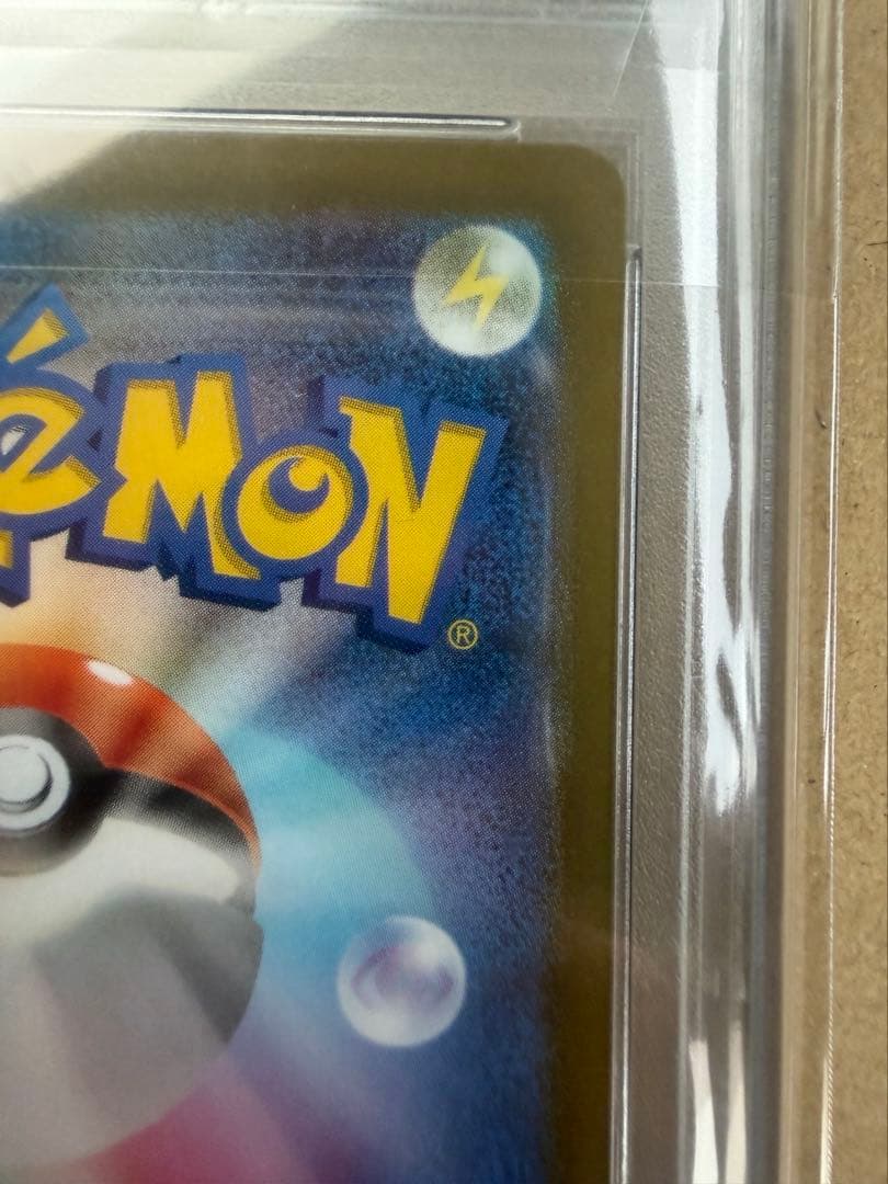 ナンジャモ　SAR PSA10 096/071 クレバースト