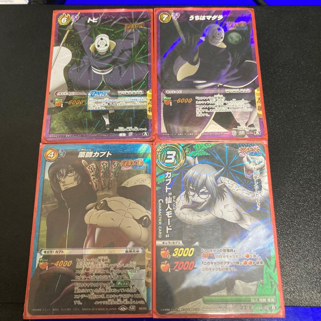 NARUTO うちはマダラ ミラクルバトルカードダス　まとめ売り