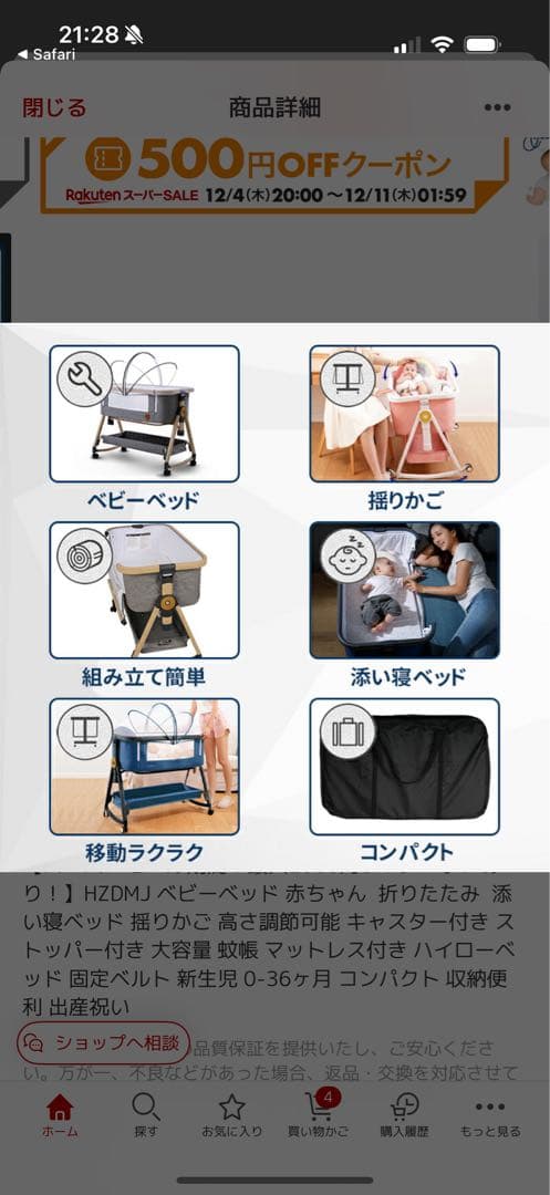 たそ☆HZDMJ ベビーベッド カーキ　ベージュ　美品