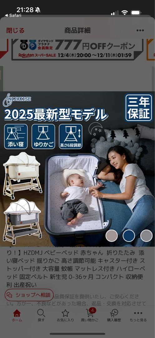 たそ☆HZDMJ ベビーベッド カーキ　ベージュ　美品