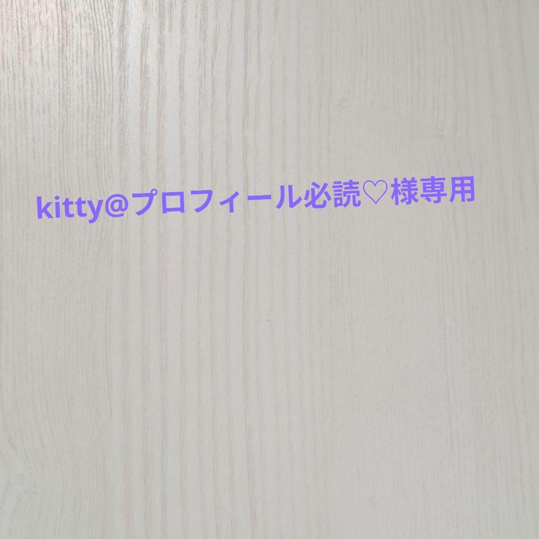 kitty@プロフィール必読♡コミック