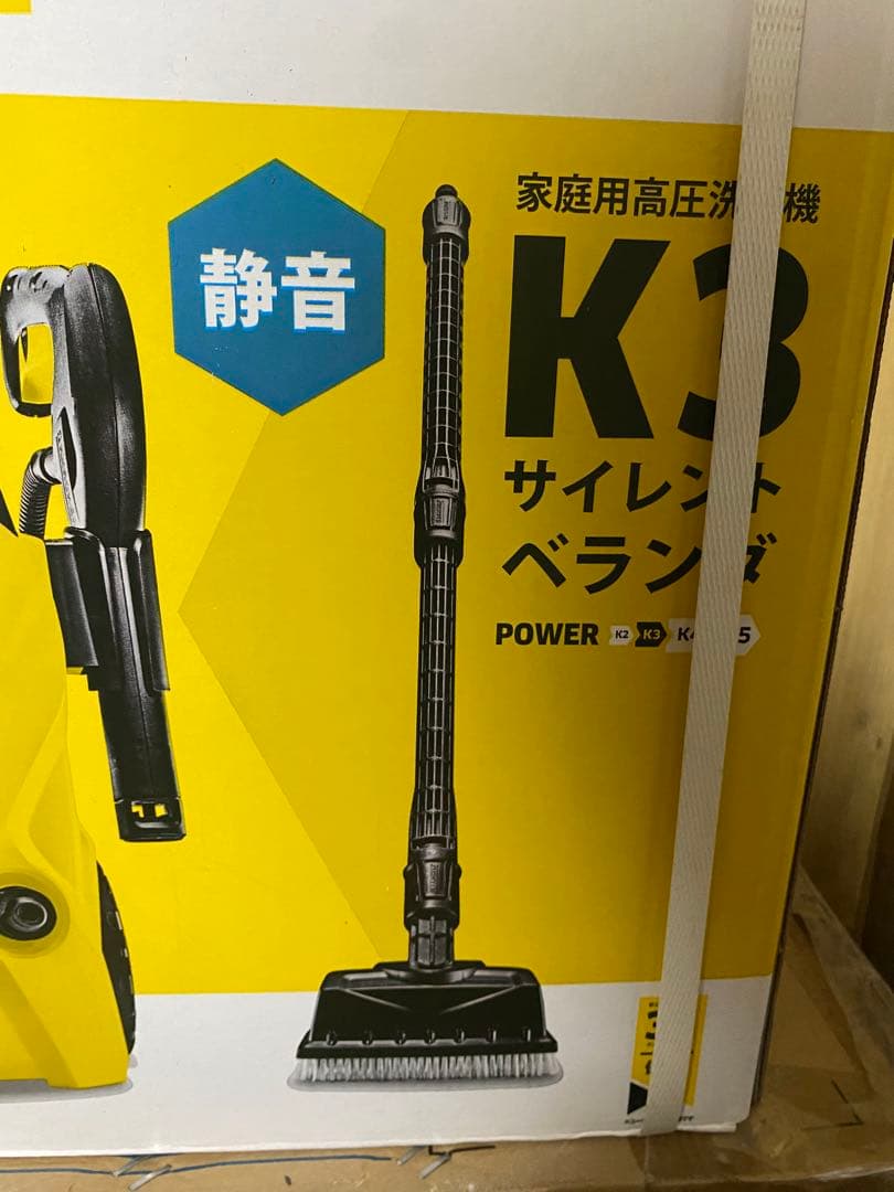 Kärcher K3 高圧洗浄機