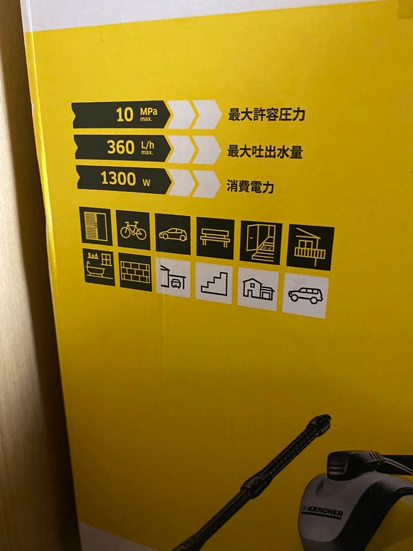 Kärcher K3 高圧洗浄機