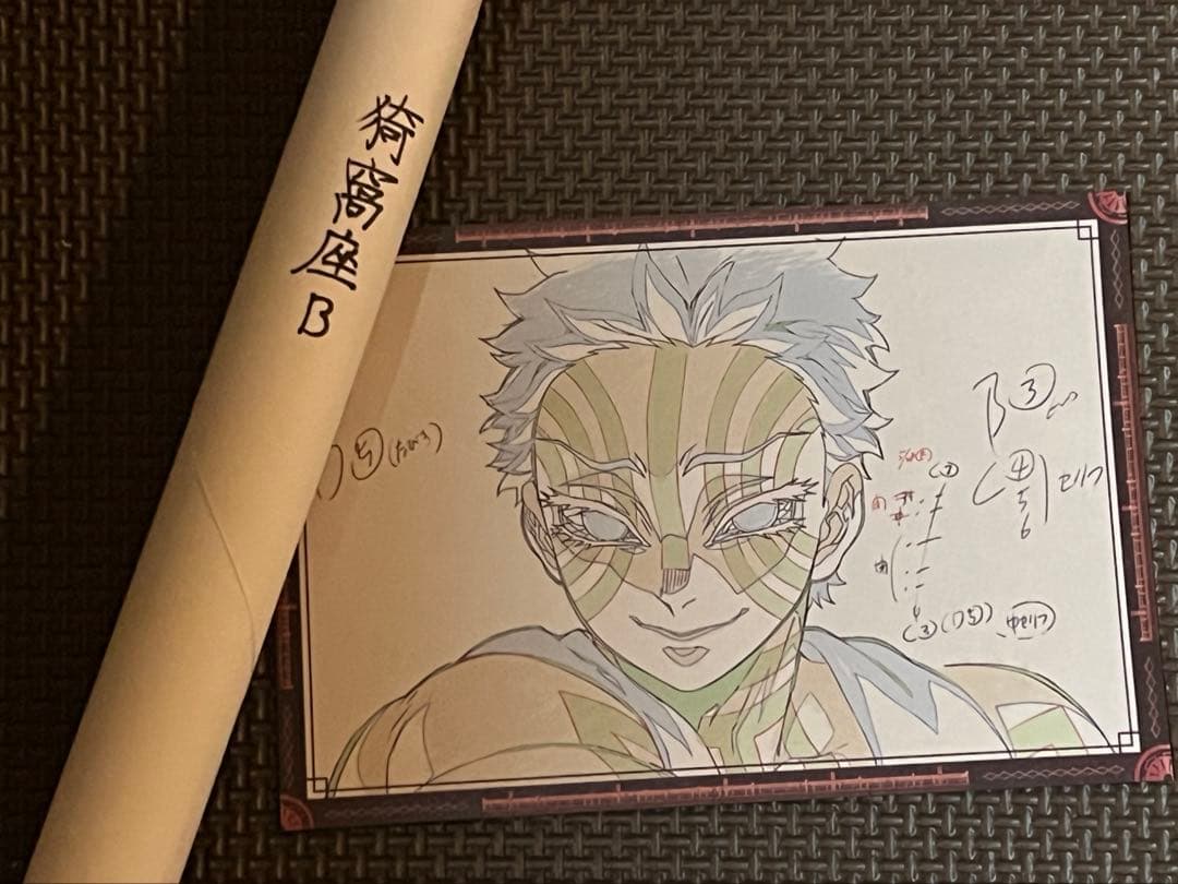 猗窩座　Wチャンス賞　ポスター　ufotableダイニング　※ポスカは無し