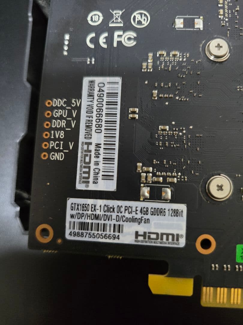 グラフィックボード・グラボ・ビデオカード GTX 1650