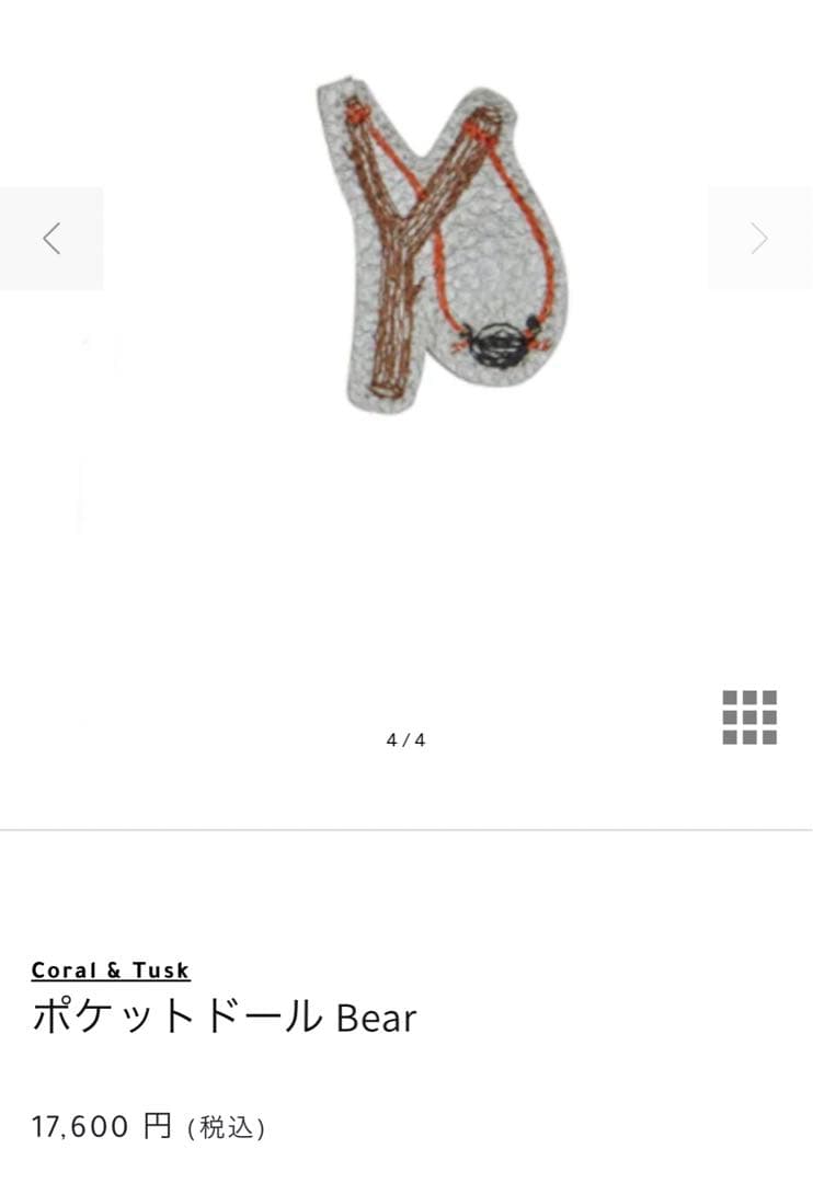 CORAL&TUSK ポケットドール　bear