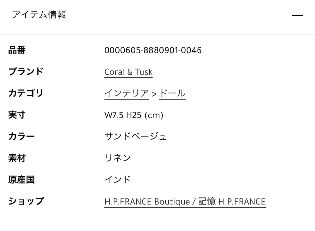 CORAL&TUSK ポケットドール　bear