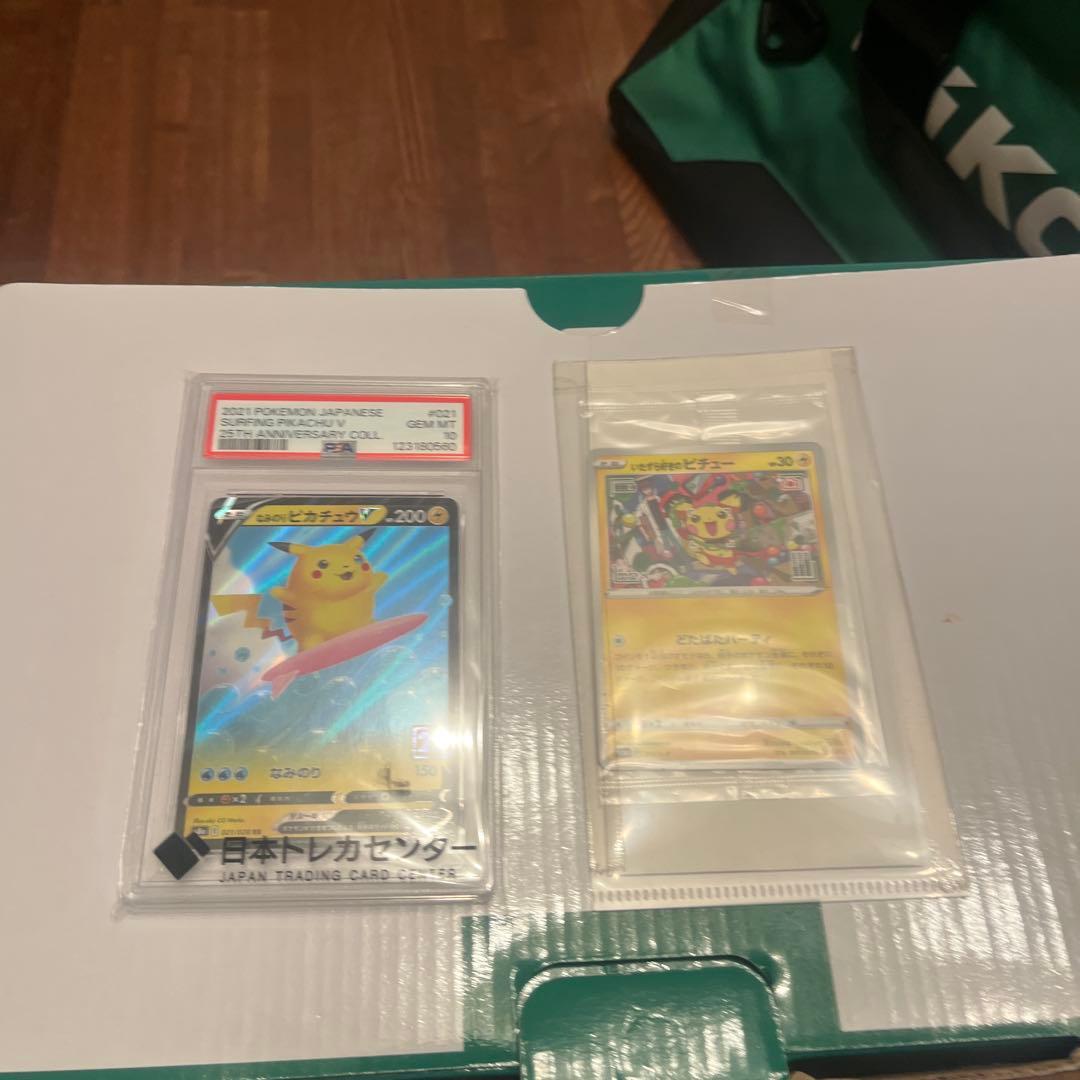 なみのりピカチュウPSA10と、イタズラ好きのピチュウ未開封