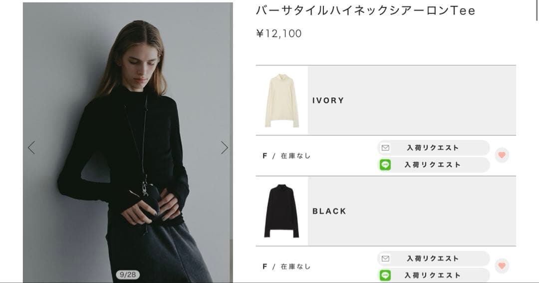 完売　定価以下　ETRE Tokyo バーサタイルハイネックシアーロンTee 黒