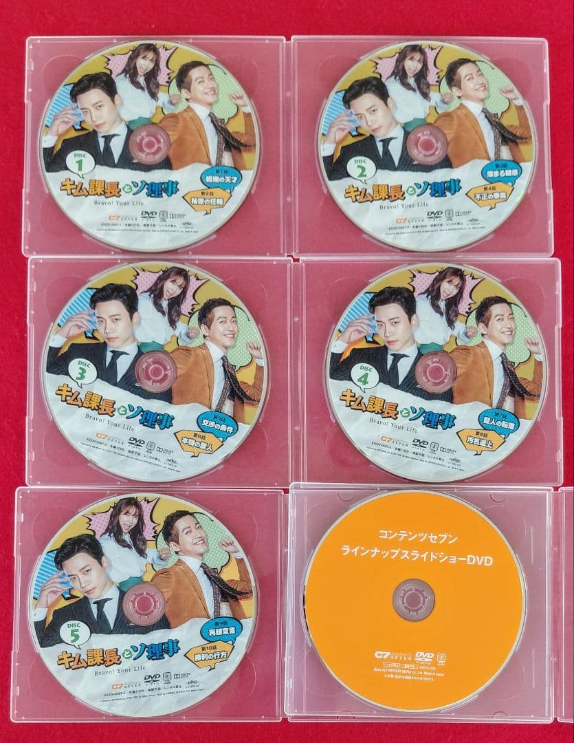 キム課長とソ理事 DVD-BOX1&2 ナムグン・ミン/ジュノ