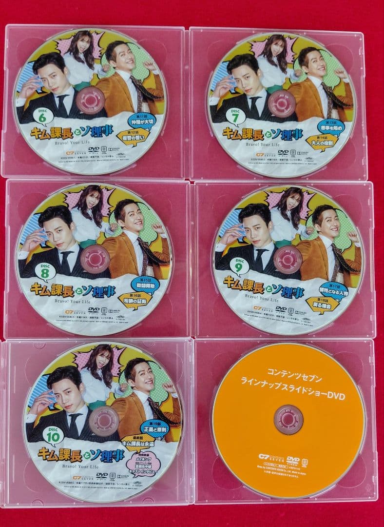 キム課長とソ理事 DVD-BOX1&2 ナムグン・ミン/ジュノ