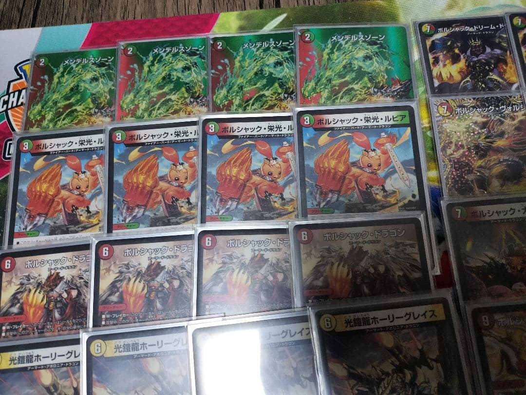 デュエルマスターズデッキまとめ