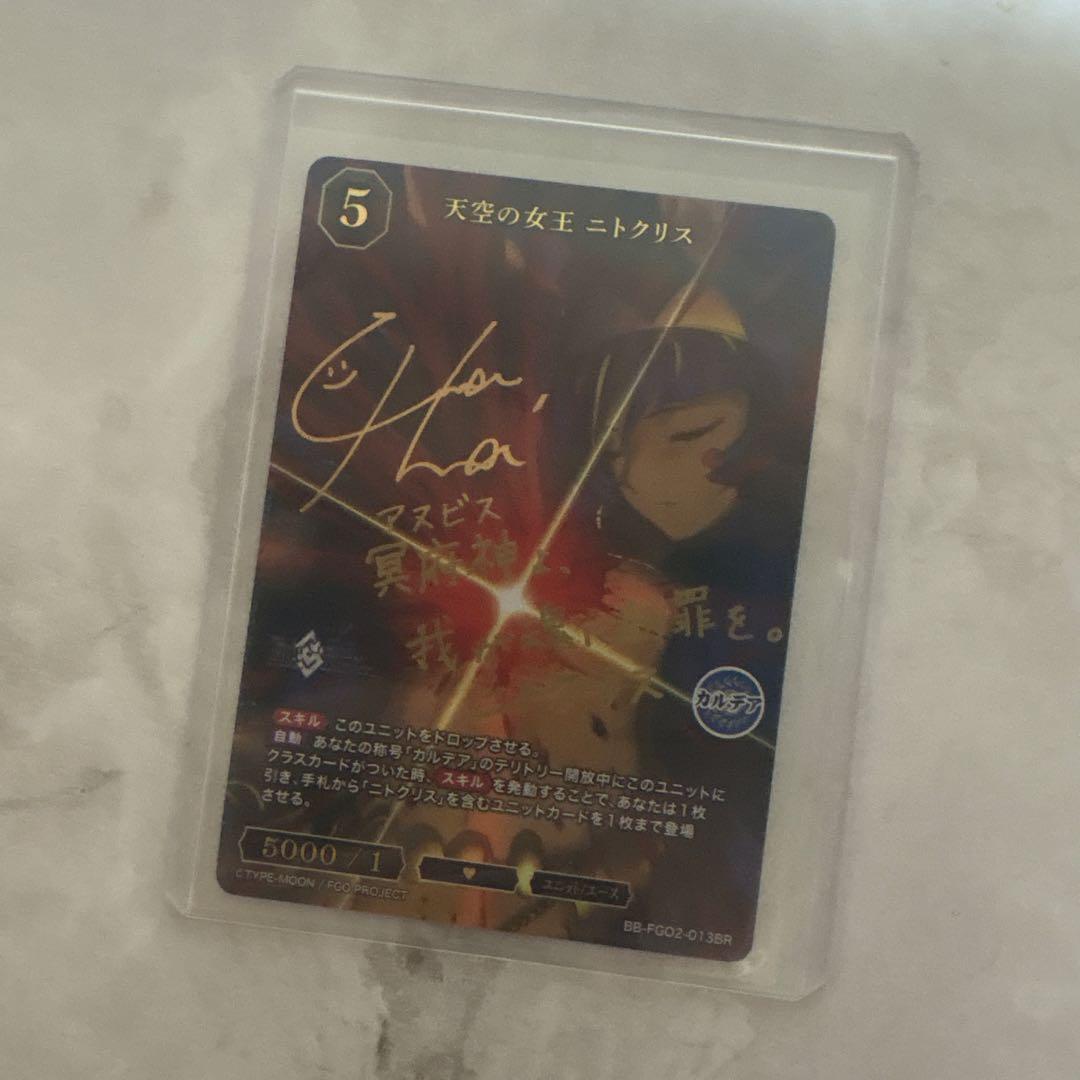 ビルディバイド FGO ニトクリス　ブライトレア サイン ミクトラン