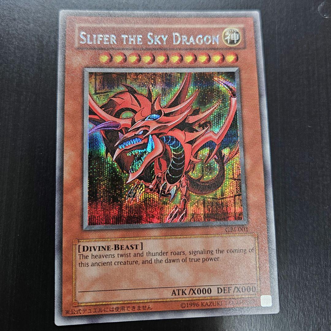 遊戯王 オシリスの天空竜 オベリスクの巨神兵 ラーの翼神竜 GBⅠ【匿名配送】