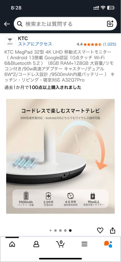 KTC MegPad 32\" 4K UHD スマートモニター 本体