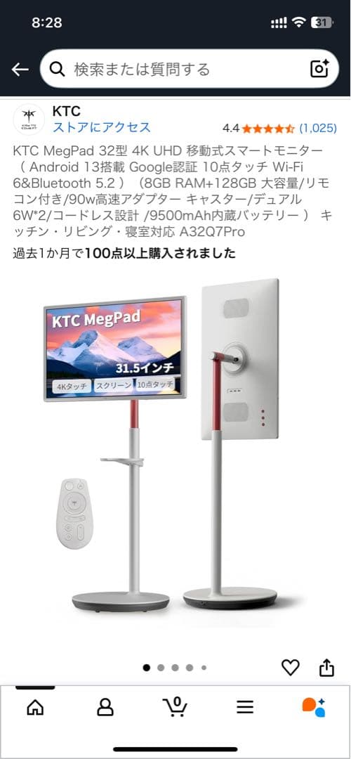 KTC MegPad 32\" 4K UHD スマートモニター 本体