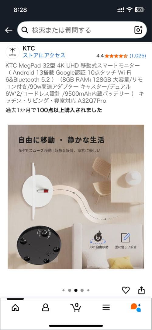 KTC MegPad 32\" 4K UHD スマートモニター 本体