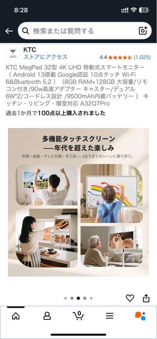 KTC MegPad 32\" 4K UHD スマートモニター 本体