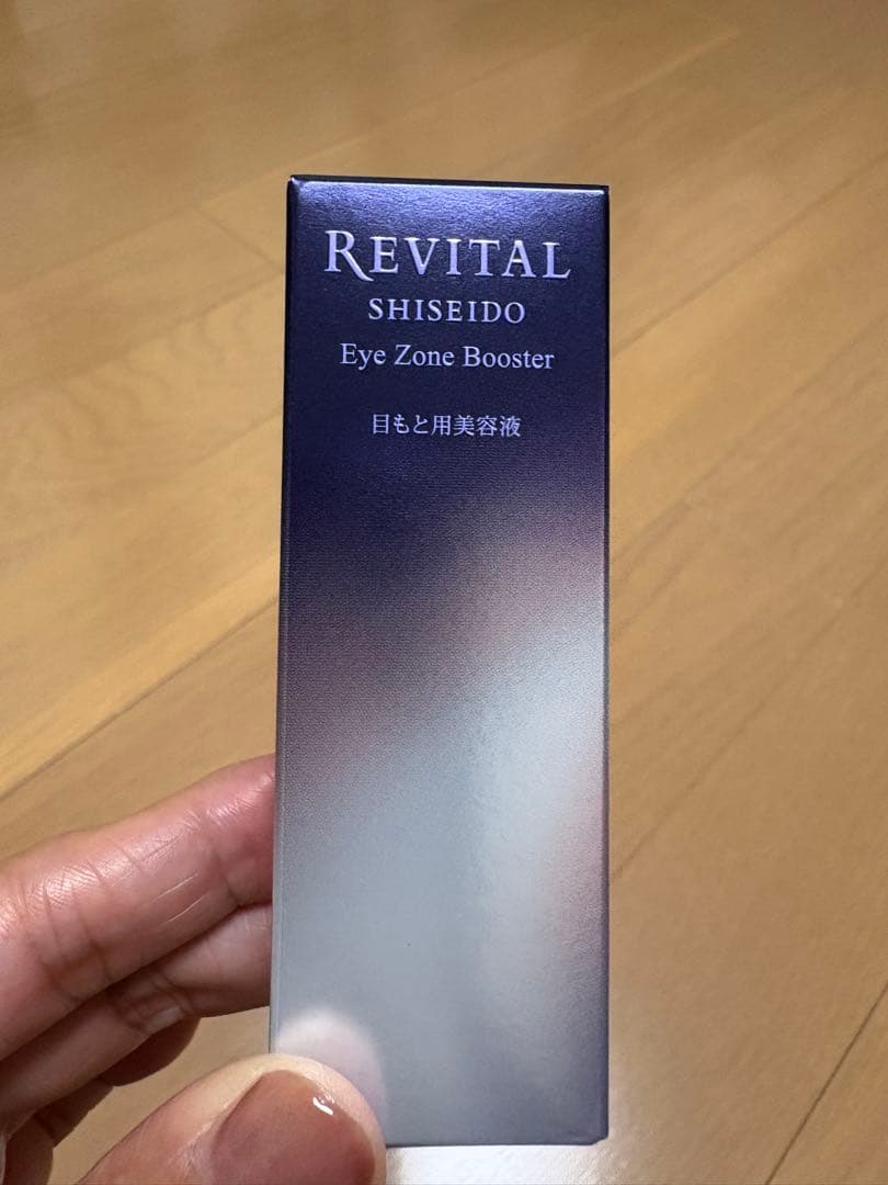 タイムセール！資生堂　リバイタル　アイゾーンブースター　15ml