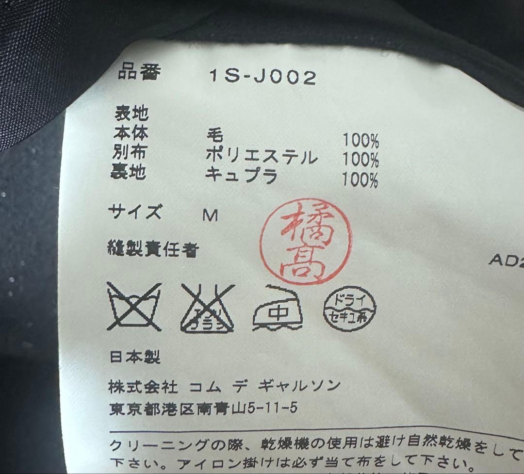 BLACK COMME des GARCONS ウールジャケット