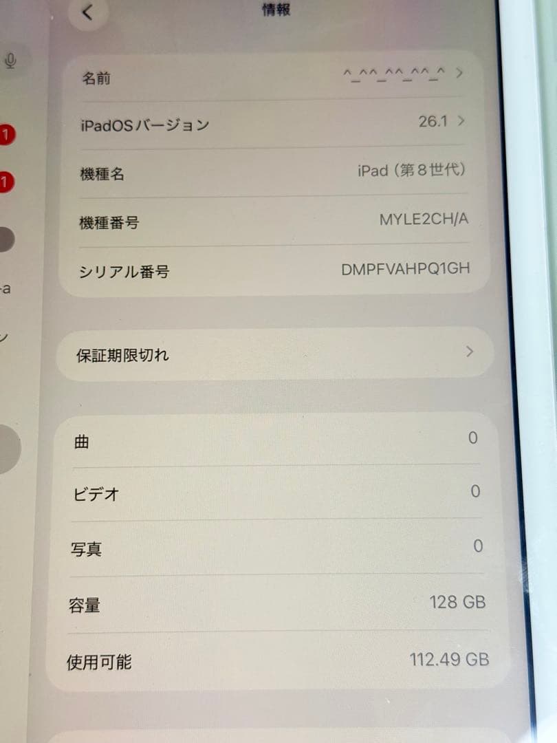 【初期化済み】Apple iPad 第8世代 Wi-Fi128GB シルバー