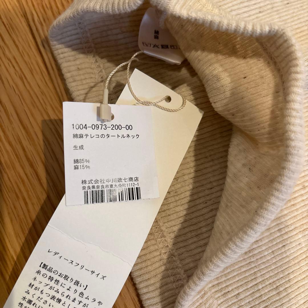 タートルネック