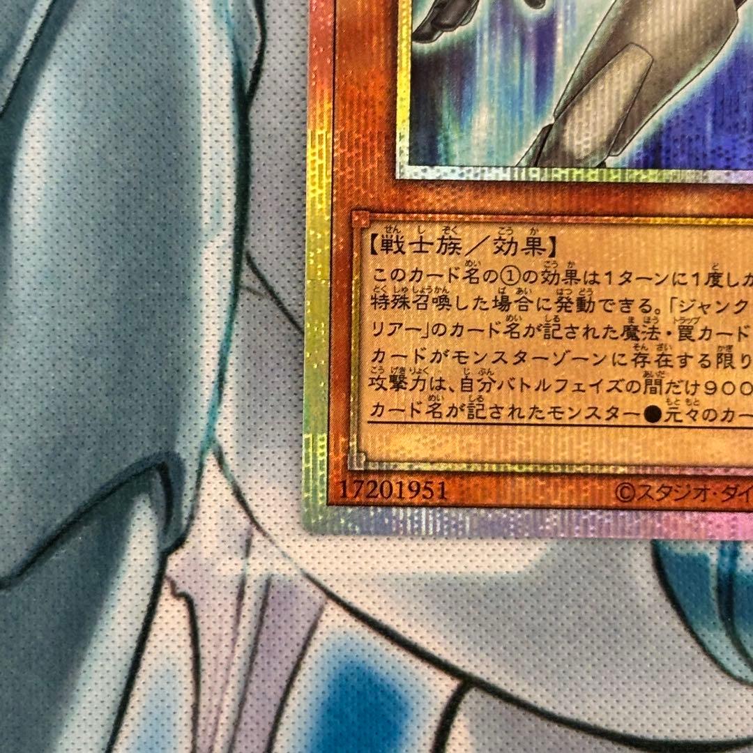 ★美品★ フルスピード・ウォリアー 遊戯王 プリズマ 低封入率 希少 日版