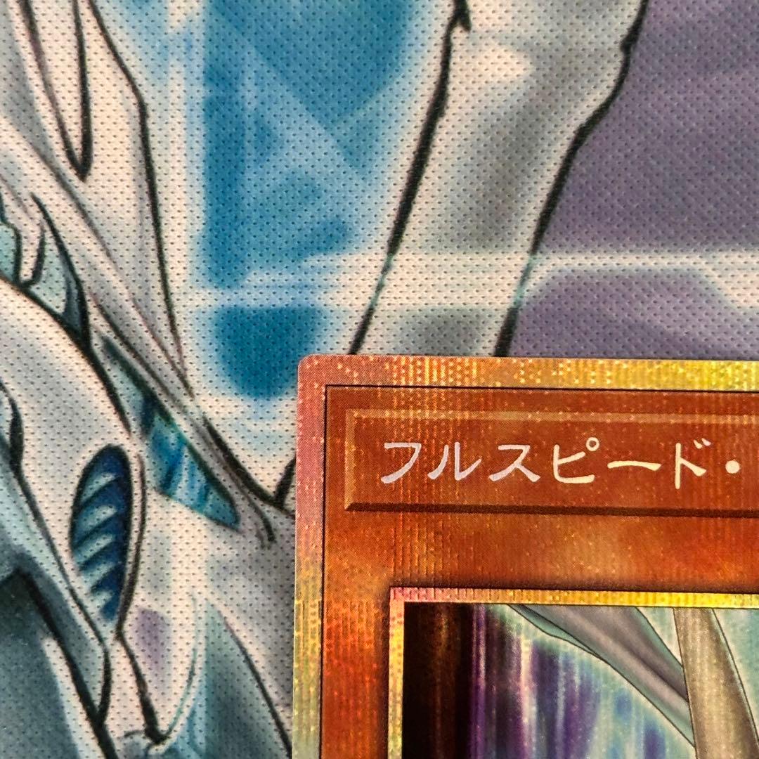 ★美品★ フルスピード・ウォリアー 遊戯王 プリズマ 低封入率 希少 日版
