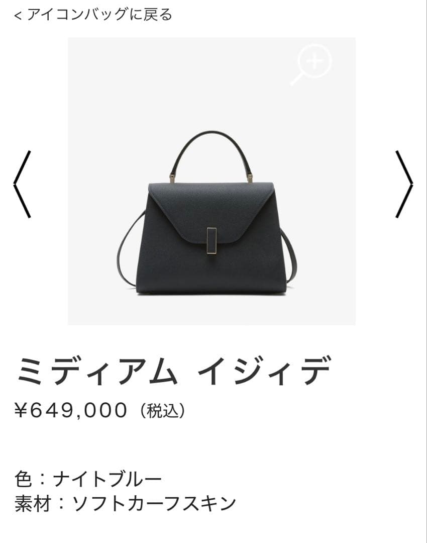 moca様⭐︎ヴァレクストラ Valextra イジィデ｜ミディアム｜ネイビー