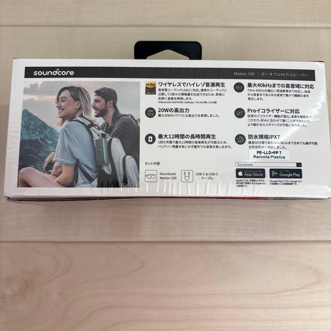 soundcore Motion 100 ワイヤレススピーカー