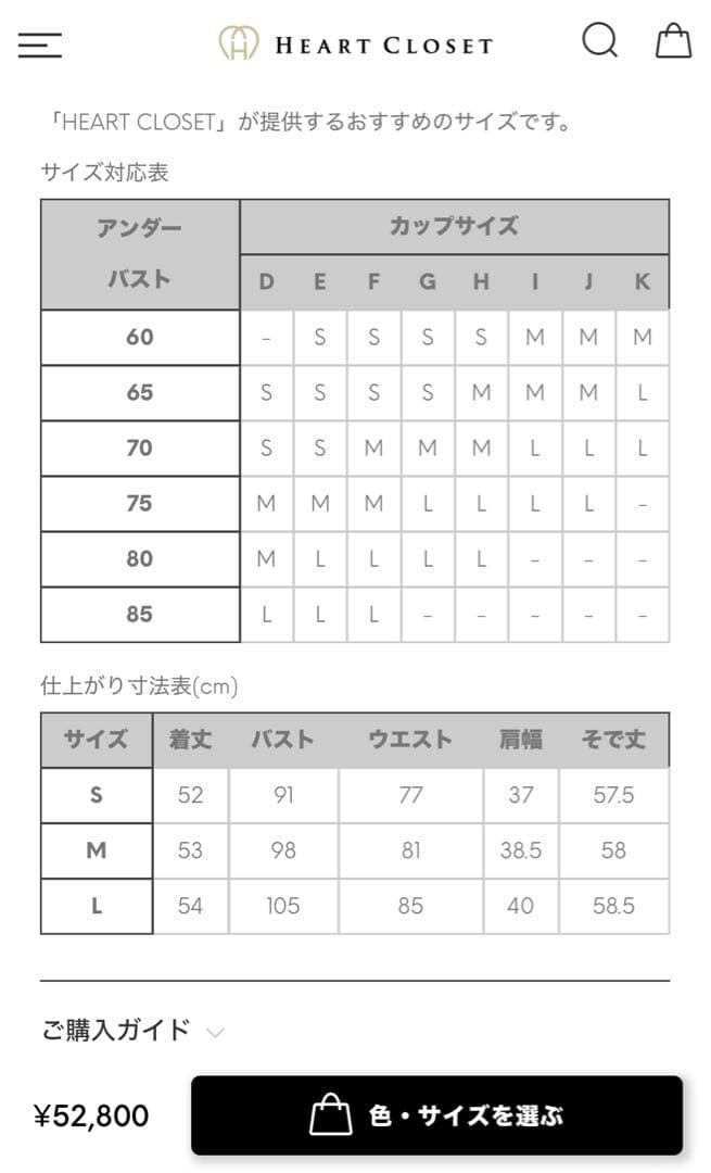 【期間限定価格】ハートクローゼット ライダースジャケット Mサイズ