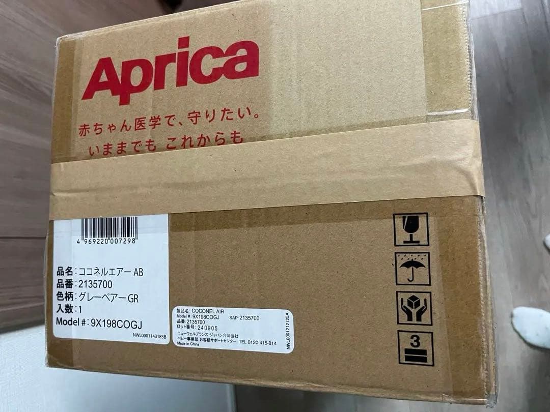 【極美品】Aprica アップリカ　ココネルエアーABグレーベア　ベビー用品