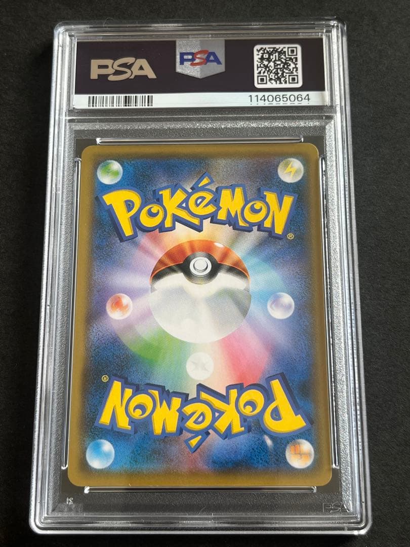 PSA10 リザードンGX 013/131