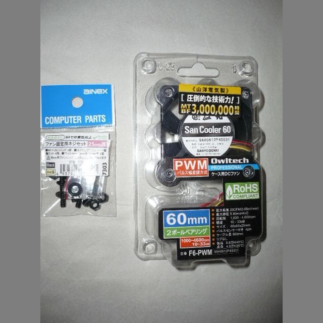 Abee acubic E60 アクアブルー　山洋電気ファン等をおまけで同梱