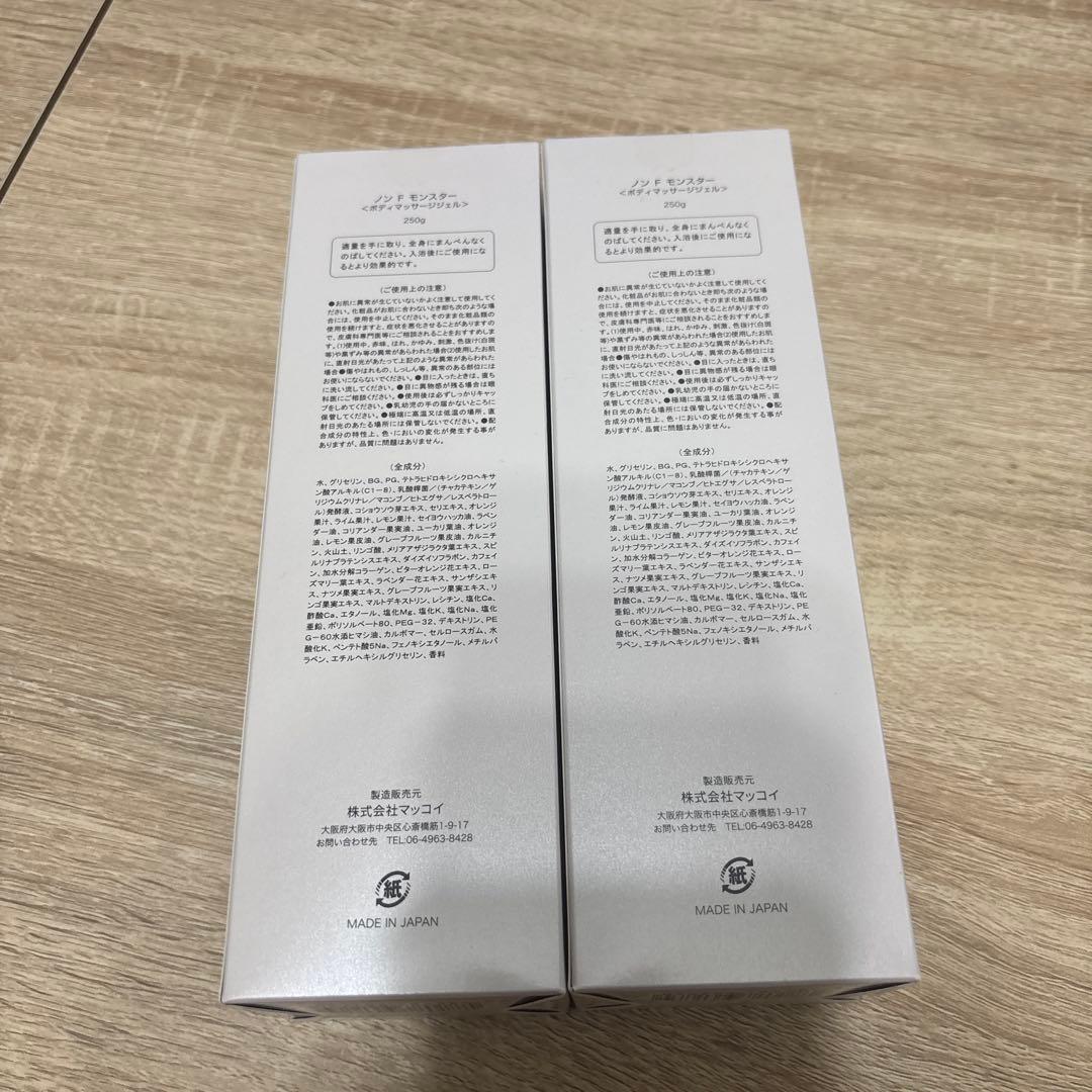 ノンエフモンスター ノンF モンスター