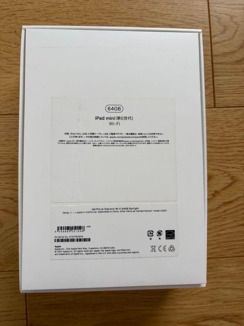 アップルApple iPad mini (第6世代)64GB WiFiモデル