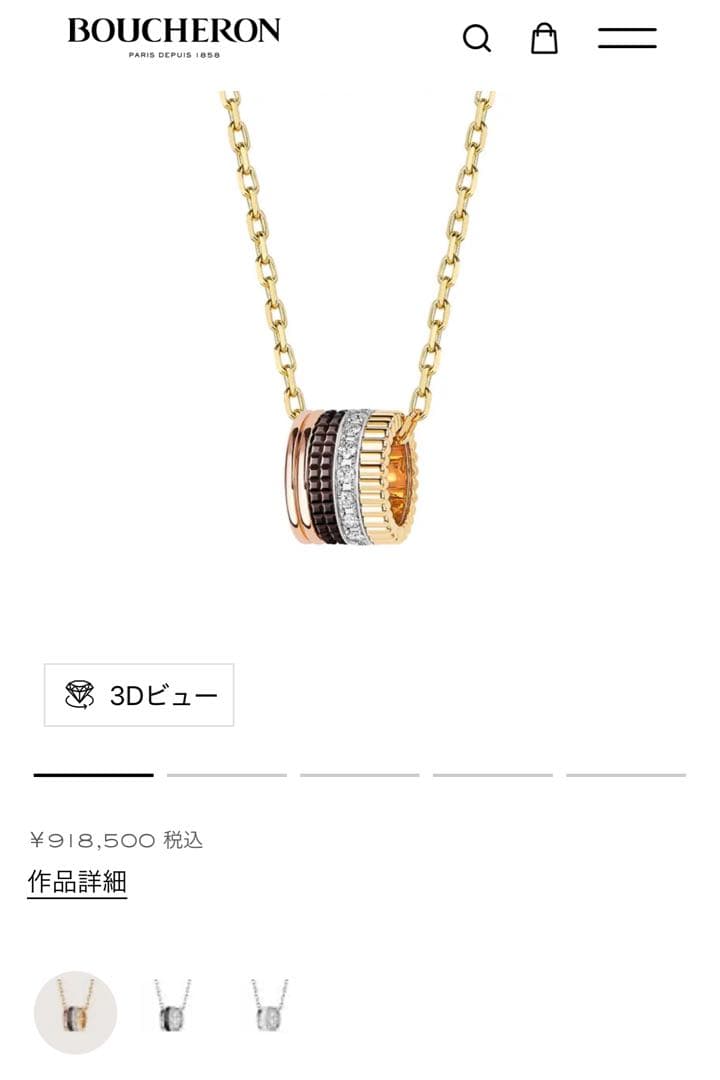 本日中お値下げBOUCHERON♡ quatre classique