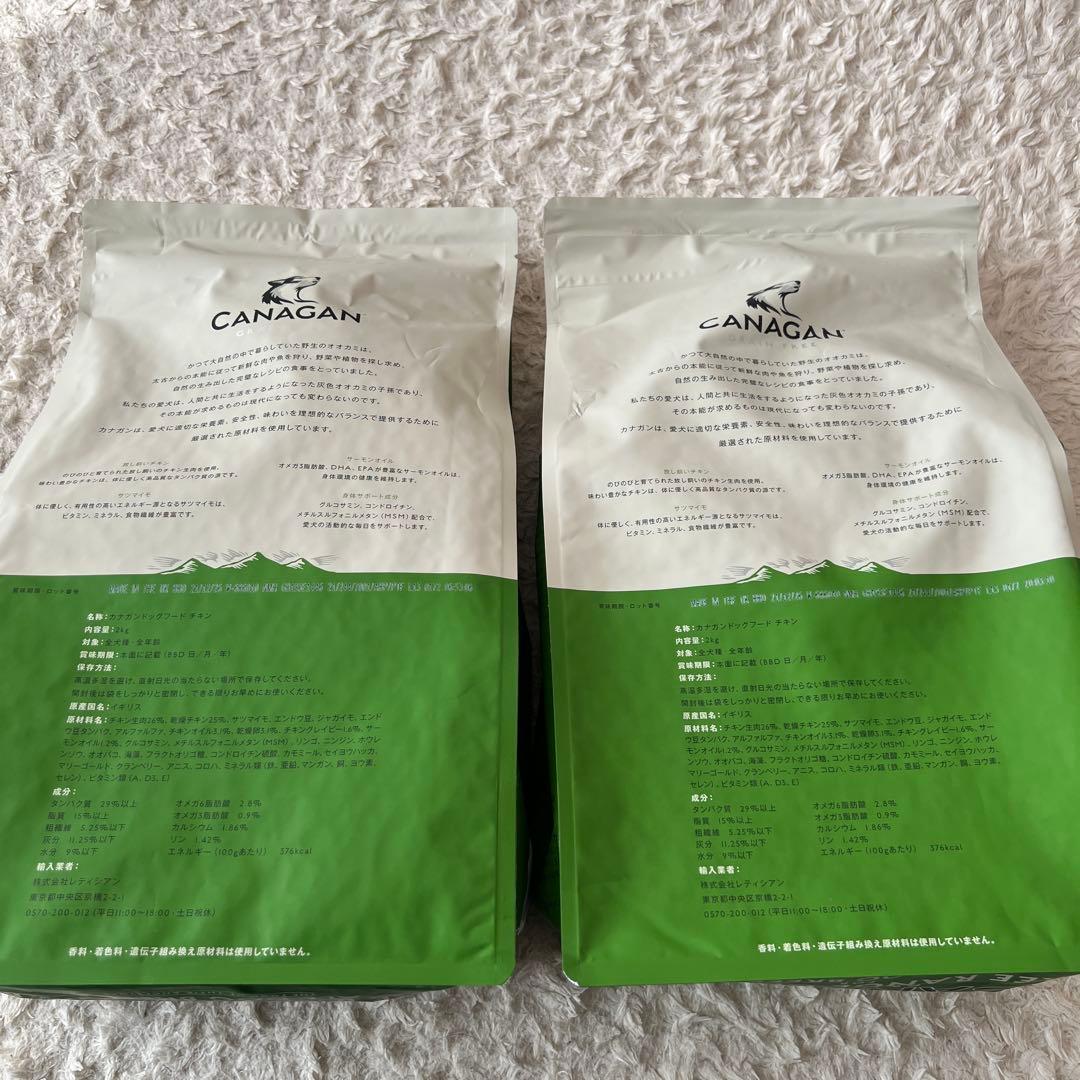 カナガン グレインフリー チキン(成犬用)2kg