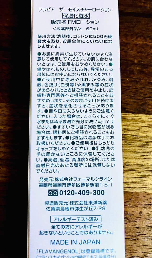 フォーマルクラインflavia ザ モイスチャー3点セット×3とソープセット