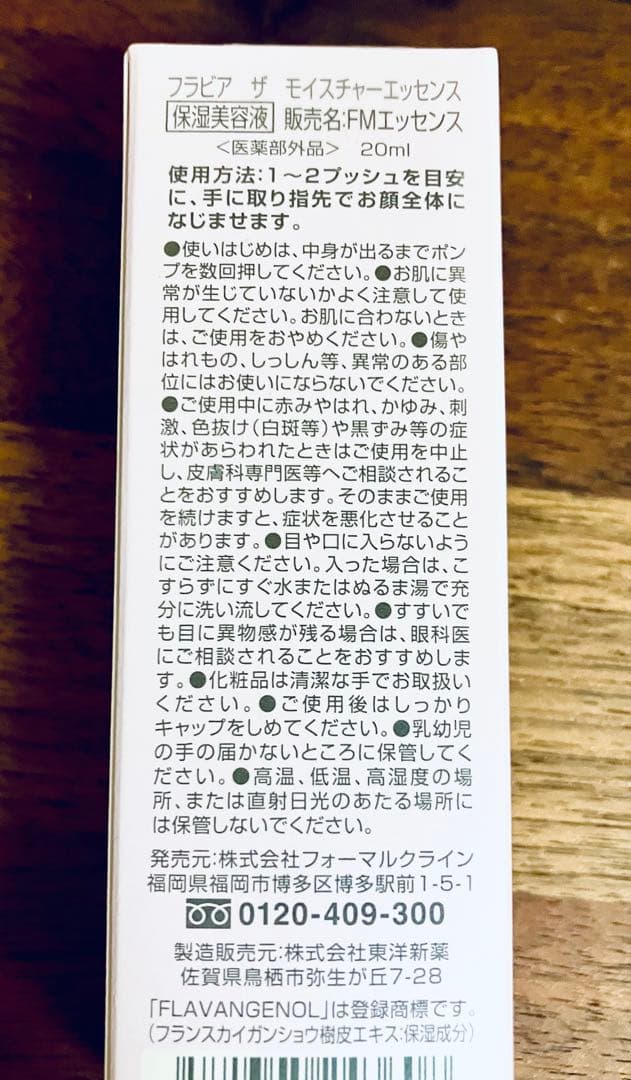 フォーマルクラインflavia ザ モイスチャー3点セット×3とソープセット