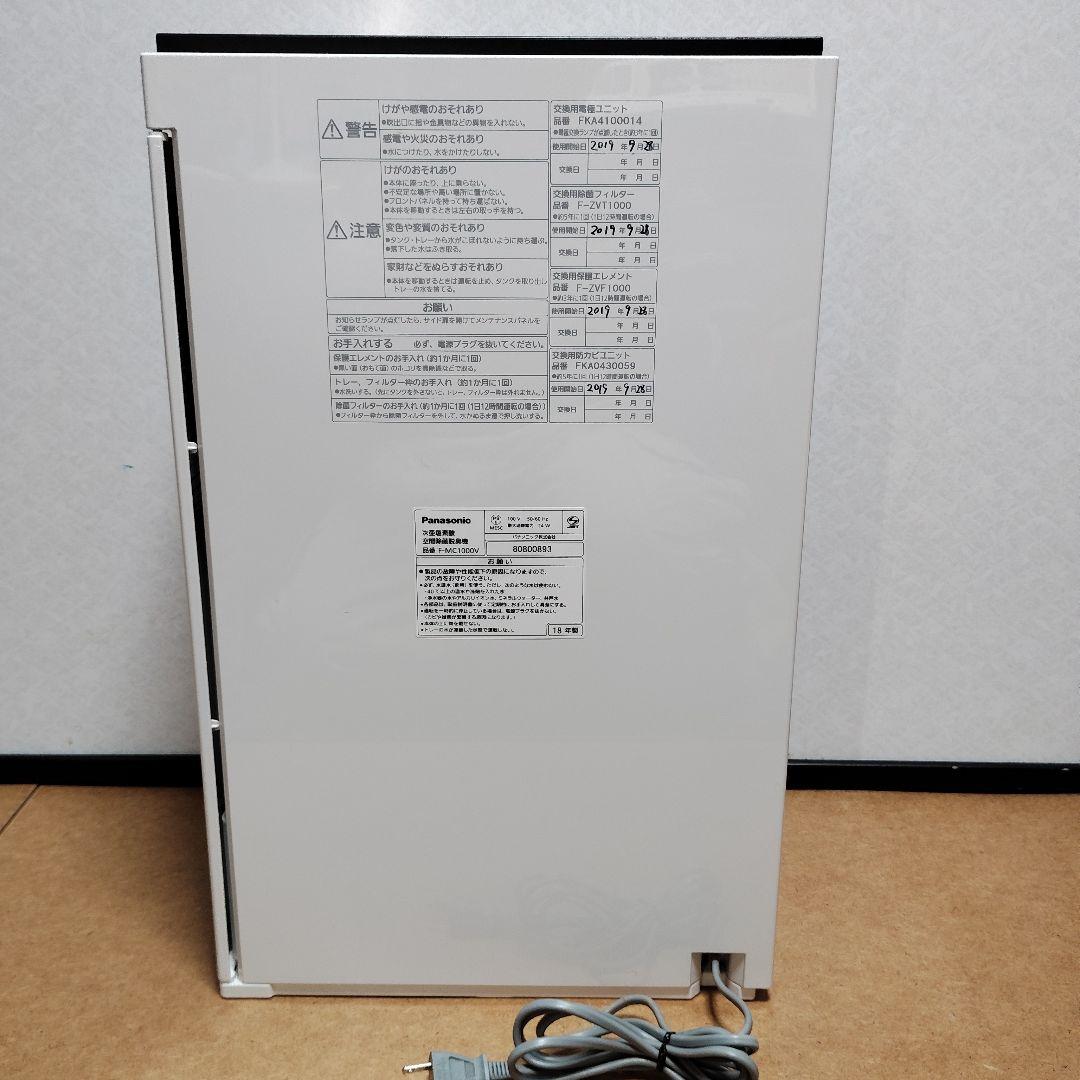 次亜塩素酸空間除菌脱臭機 ジアイーノ F-MC1000V Ziaino