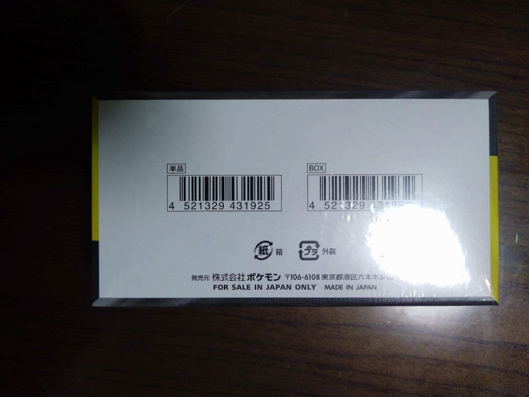 シュリンク付き　MEGAドリームEX1BOX